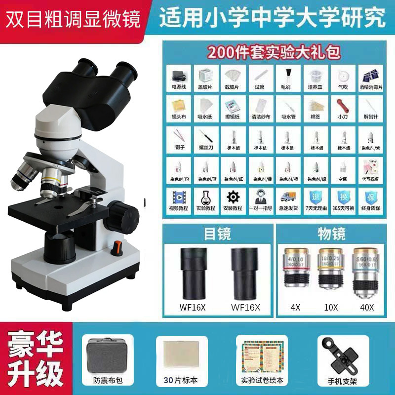 Professional microscope for students, equipment for experiments, optics 7