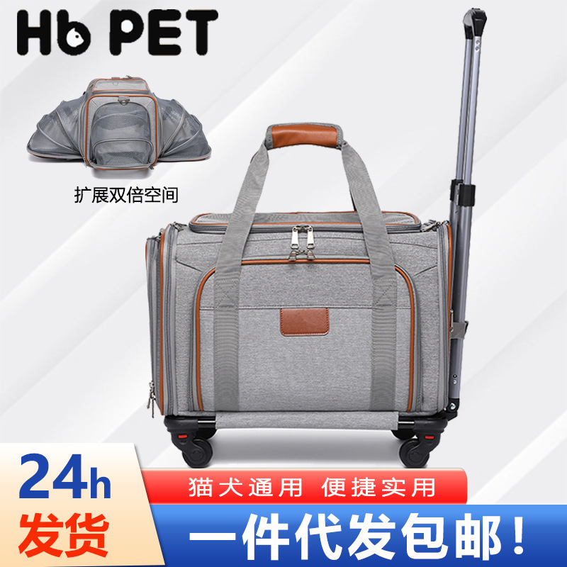 HB PET狗狗外出便携包宠物拉杆箱透气大容量手提包犬猫咪便捷猫包|undefined