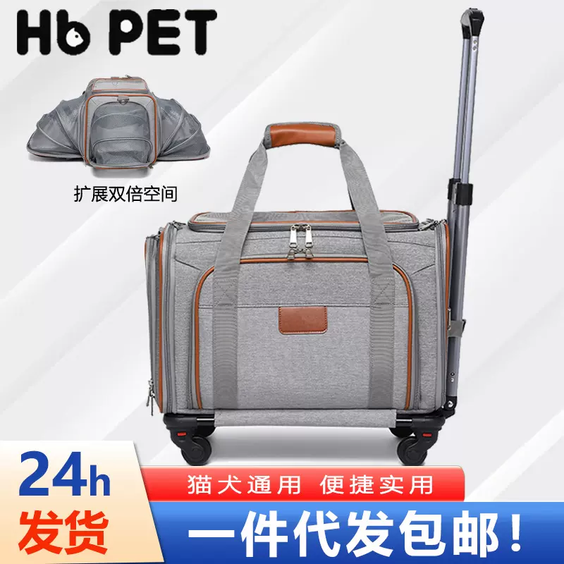 HB PET狗狗外出便携包宠物拉杆箱透气大容量手提包犬猫咪便捷猫包