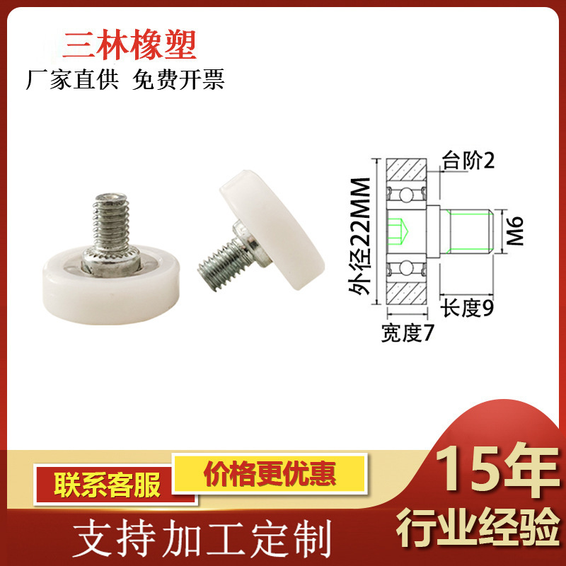 家具抽屉包塑滑轮文件柜移门轮推拉门尼龙滚轮注塑螺杆包胶滑轮|undefined