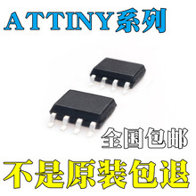 ATTINY45-20SUԭ�bATTINY85-20SU ATTINY13A-SU ATTINY13V-10SSU