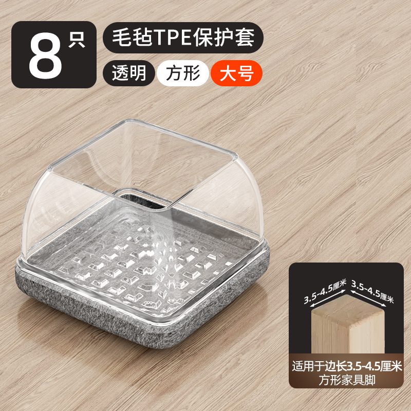 椅子の足の保護カバーの静音耐摩耗性腰掛けの足マットの通用ゴムのテーブルと椅子の足カバーの厚い防脱騒音テーブルの足マット|undefined