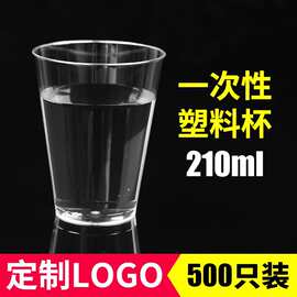 210ml航空杯一次性塑料杯7oz加厚硬质PS塑料一次性杯子可印logo