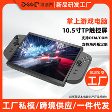 斯迪乔HL108G厂家直供新品10.5英寸迷你掌上游戏Pad平板电脑跨境