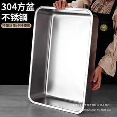 304 ステンレス鋼の正方形の洗面器、長方形の平底トレイ、分割洗面器、深めの蒸しライスプレート、冷凍洗面器、ビュッフェサービング洗面器