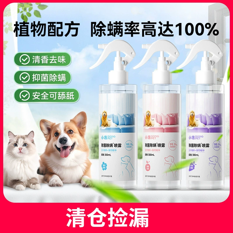 Кошки и собаки дезинфицируют клещей спрей стеганое одеяло