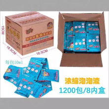 10ML浓缩泡泡液水 浓缩液 泡泡精 电动泡泡枪专用 厂家批发