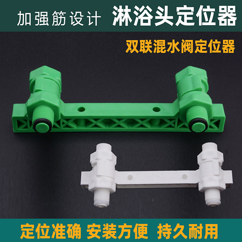 PPR shower shower horizontal positioner 4 points 20 faucet holder duplex mixing valve opening with pressure test plug PPR shower shower horizontal positioner 4 points 20 faucet holder duplex mixing valve opening with pressure test plug