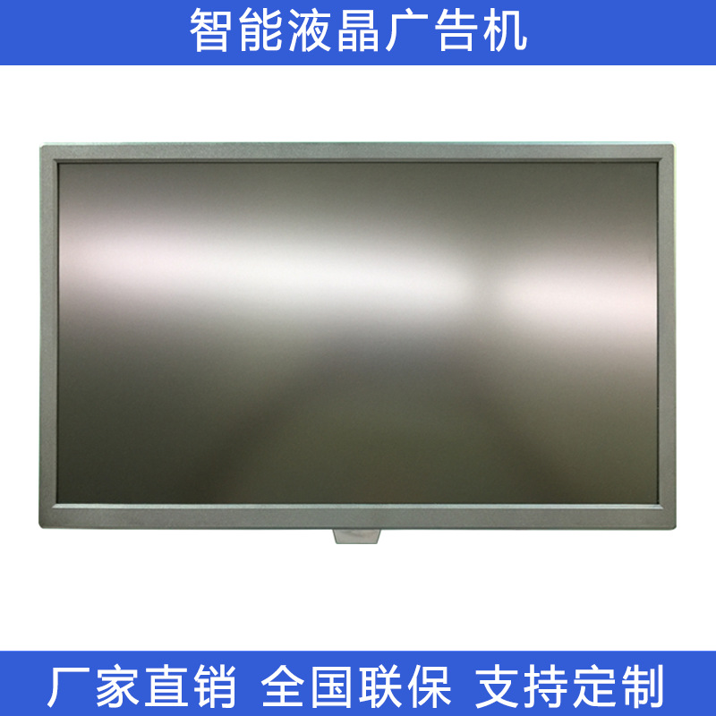 批发15.6/21.5/24/27/32壁挂吊挂广告机安卓高清触摸一体机