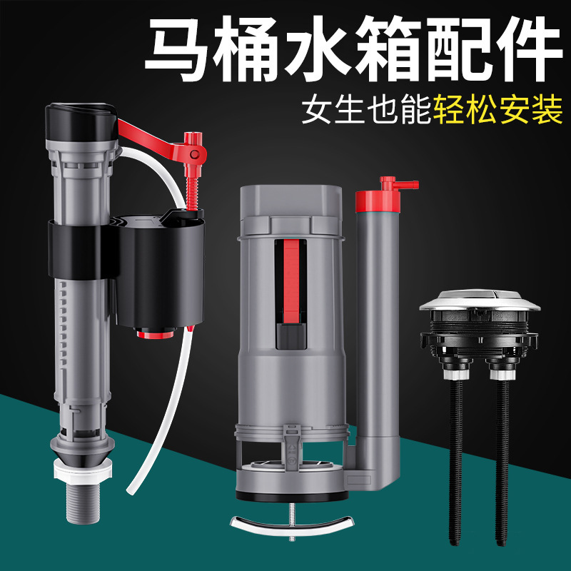 Toilet water tank accessories inlet valve universal upper drain valve pumping water inlet toilet flush water tank float accessories Toilet water tank accessories inlet valve universal upper drain valve pumping water inlet toilet flush water tank float accessories