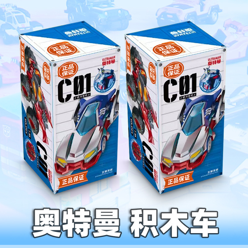 Bruco C01 Building Block Car Ultraman Car Racing Model Educational Assembly Toy Car Blind Box