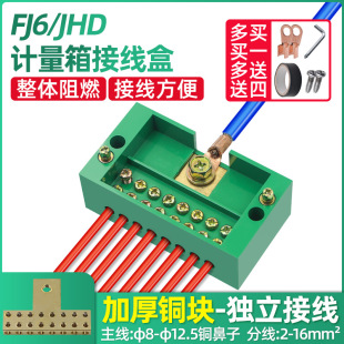 Quick Junction Box Splitter Wire Parallel Artifact JHD One-in-out Large Current Terminal Splitter