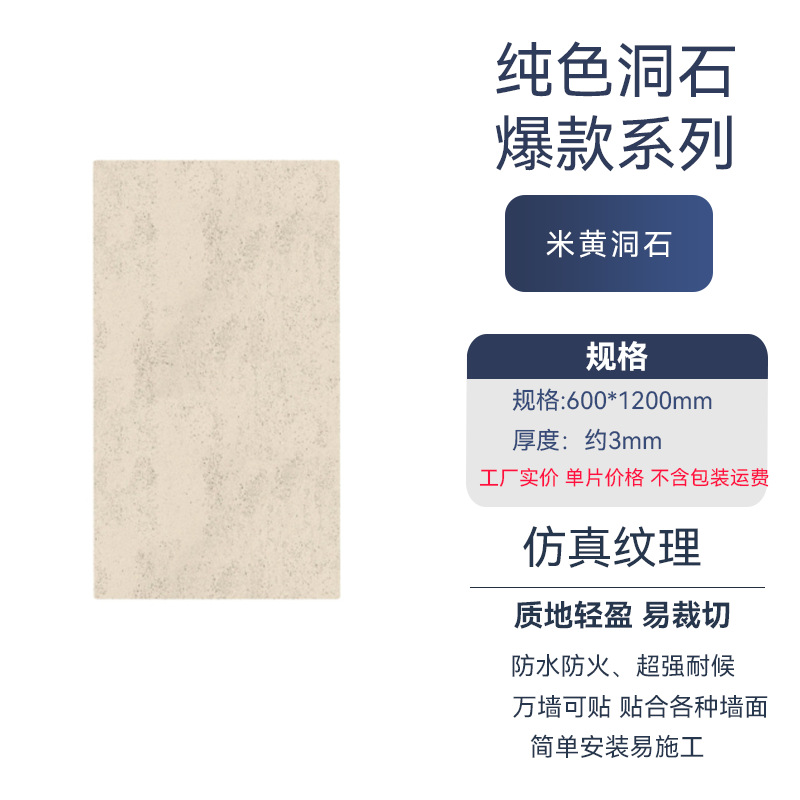 솔리드 컬러 석회화/핫 스타일·베이지 600*1200mm 단품 가격