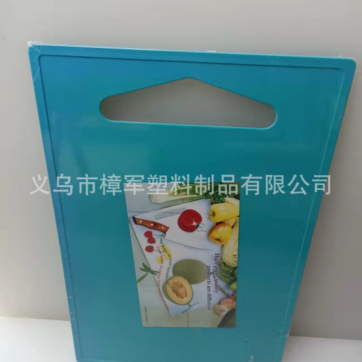 单个菜板砧板塑料混色