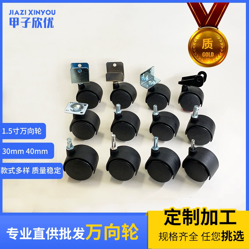 Фабрика в наличии универсальное колесо с тормозным горшком рицинус колесной стойкой рицинус Простая установка мебель Универсальный рицинус