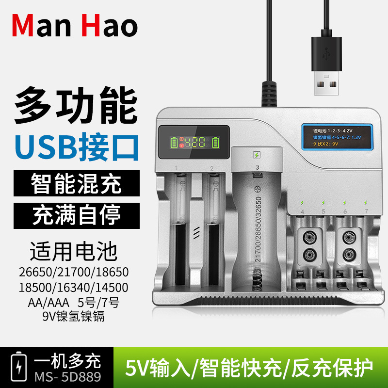 18650 lithium battery seat charging USB multi-function flashlight charger 3.7V intelligent fast charging Ni-MH Ni-Cd 1.2V 18650 lithium battery seat charging USB multi-function flashlight charger 3.7V intelligent fast charging Ni-MH Ni-Cd 1.2V
