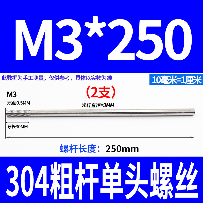 304不锈钢粗杆单头螺丝无头拉杆加长螺纹杆牙制定加工m6m8m10m12|undefined