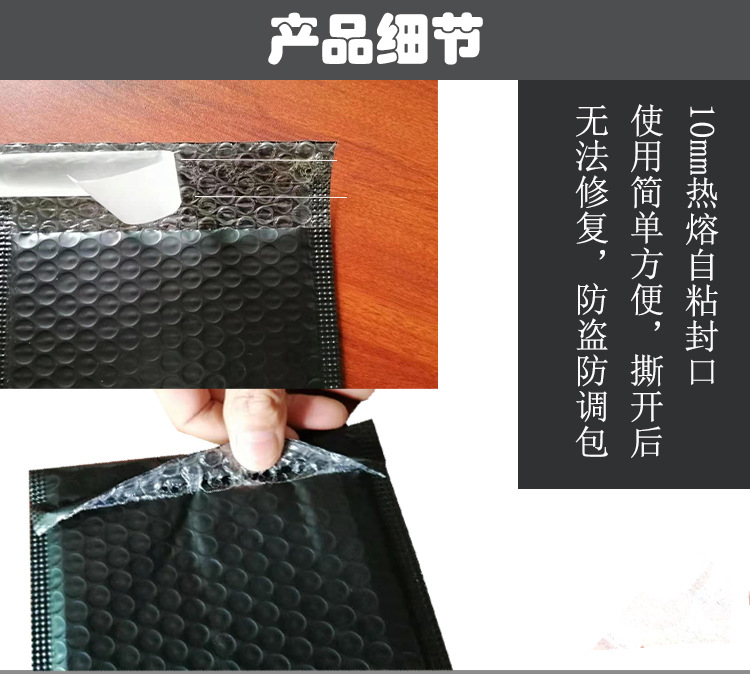 黑色共挤膜详情页_05