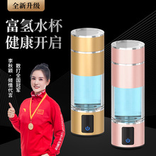 高氢含量氢氧分离富氢杯水素杯智能富氢水杯子碱性食品级智能升级