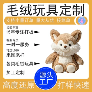 毛绒动物仿真玩偶定制熊猫公仔订制来图来样定做