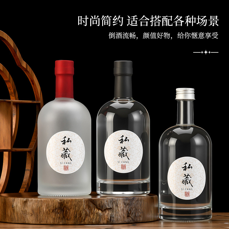 批发伏特加酒瓶黄酒洋酒瓶透明自酿酒果酒瓶白酒瓶空瓶蒙砂空酒瓶