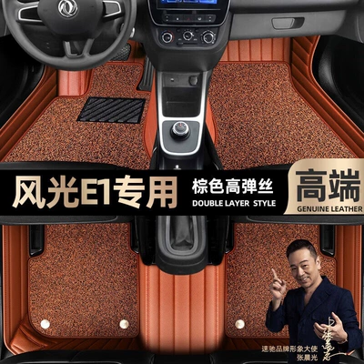 Carpet Car Floor Mats, Ayaqaltılar (Kovriklər) - take-a-photo-of-the-car-model-year-and-leave-a-message-brown-leather-brown-high-elastic-silk-double-layer-model