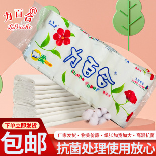 Maternal paper cesarean section special knife paper 650g confinement paper wholesale full box of new area toilet paper pregnant women