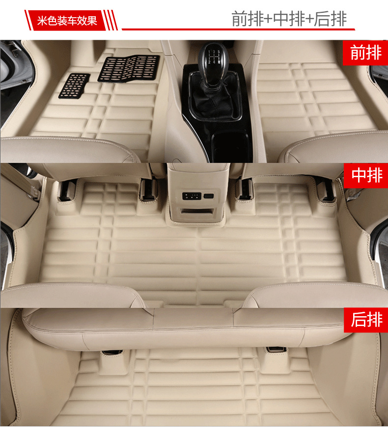 Baojun 730 Floor Mats 7-Seat Dedicated Car Mats