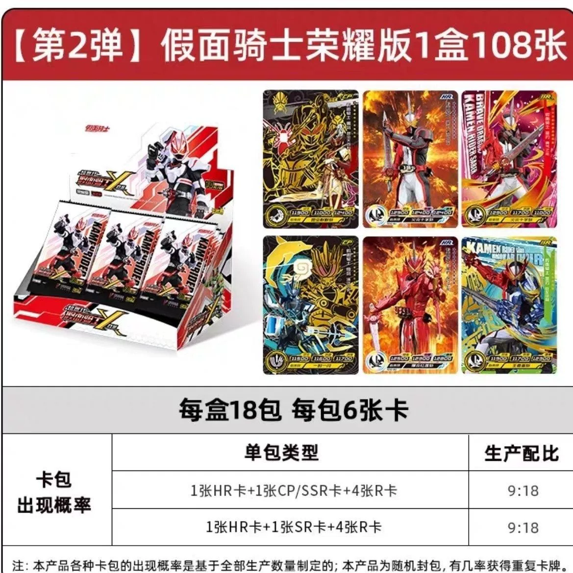 卡游 Genuine Kamen Knight Card Honor Edition Second Bullet 2 Hero Duel Foundation Enhanced Edition