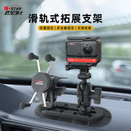 货源车载中控粘贴式滑枕底座仪表台滑轨拓展支架T型螺栓滑轨球头