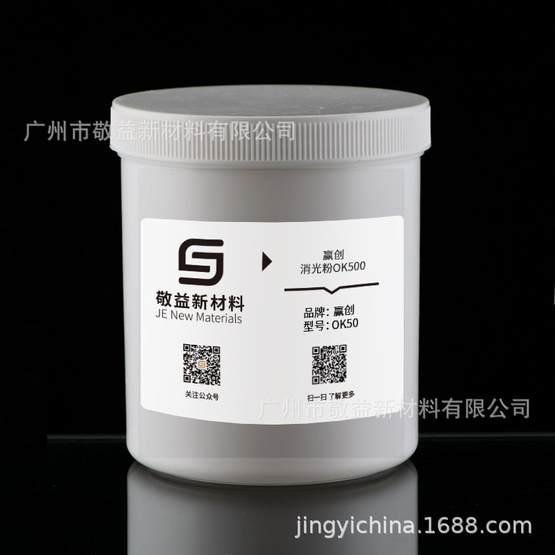 样品德固赛哑光剂OK500易分散增加滑性消光粉OK500