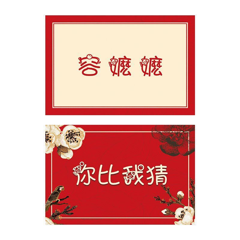 Guess what you draw I guess props you than I guess card word card wedding matchmaking game wedding blocking door trick groom Guess what you draw I guess props you than I guess card word card wedding matchmaking game wedding blocking door trick groom