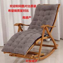 羊羔绒躺椅棉垫逍遥椅垫毛绒加厚老人通用型午休躺椅垫摇摇椅垫