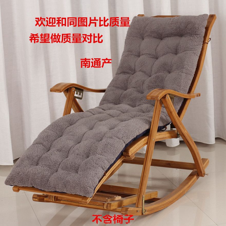 羊羔绒躺椅棉垫逍遥椅垫毛绒加厚老人通用型午休躺椅垫摇摇椅垫