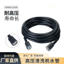 高压清洗机水管汽车清洗通用防爆洗车水管8m15m双头橡胶软管批发