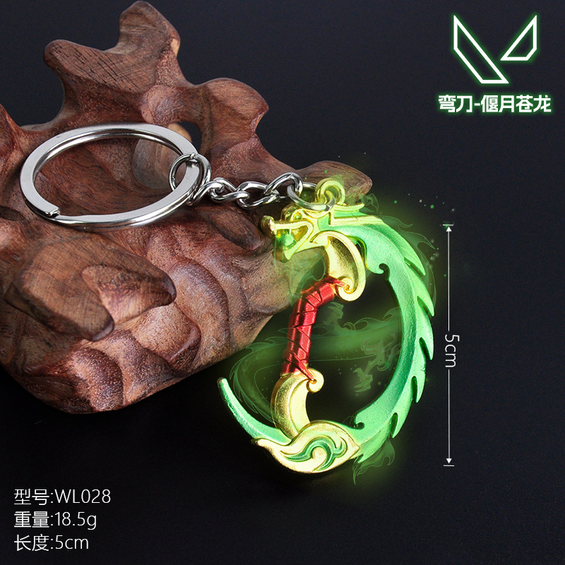 Valor Fearless Q Appointment Peripheral Alloy Keychain Pendant Decorative Ornament