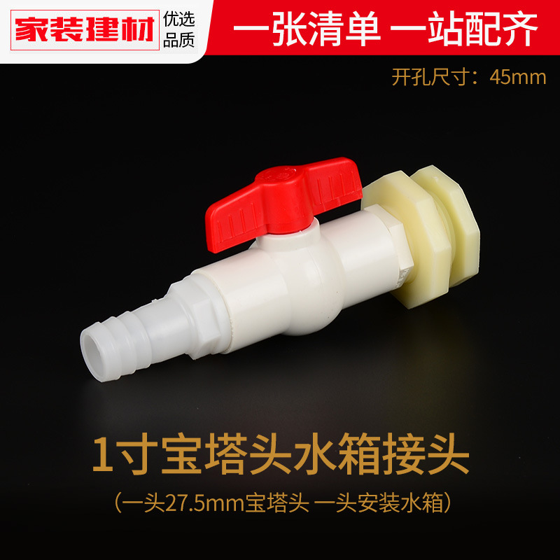 Water tank connector suit tower bucket live interface fish tank internal and external wire ABS plastic pipe fittings water pipe connection accessories