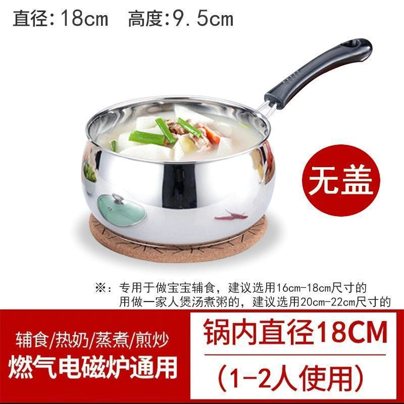 不锈钢奶锅宝宝辅食锅婴儿煎煮锅特厚316不粘无涂层小汤锅牛奶锅|undefined