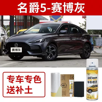 Avtomobil boya qələmləri, Mg5 Touch-Up Paint Pen, Nuclear - mg-5-cyber-gray