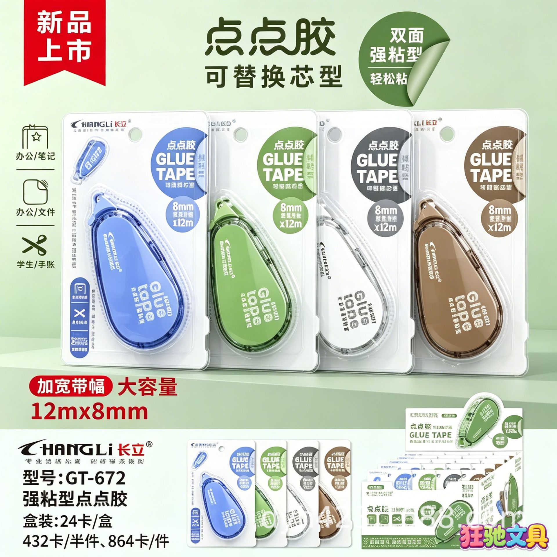 GT-672点点胶 展4.png