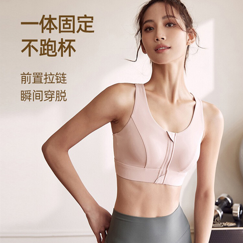 All-In-One Front Zipper Sports Bra for Women, High-Intensity Shock-Absorbing Fixed Coaster, Outer Wear Fitness Bra, Yoga Vest