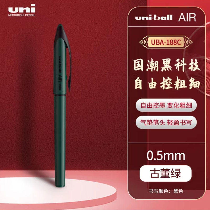 앤티크 그린 쉘 0.5mm 블랙 코어 [UBA-188C-M]
