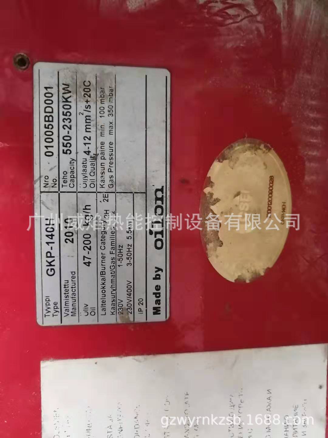 【实物】GKP-140H油气两用燃烧机芬兰奥林Oilon