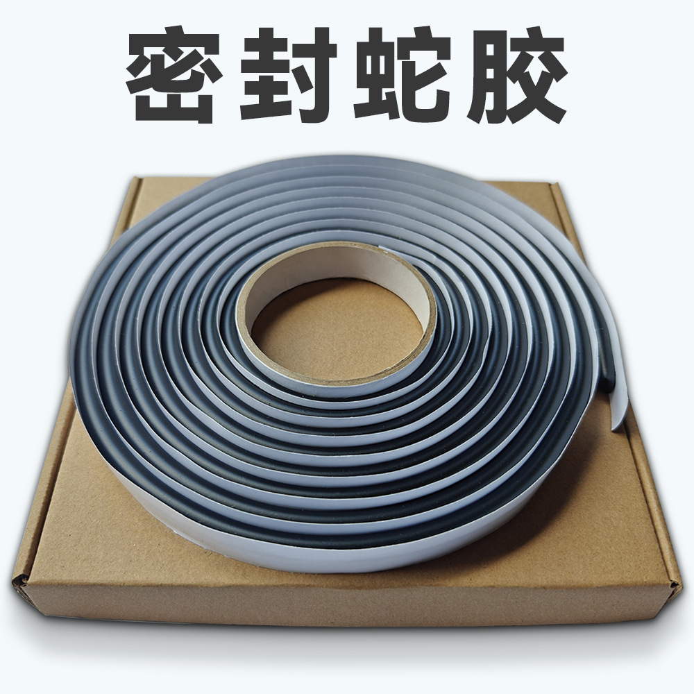 蛇胶汽车大灯密封蛇胶改装车灯减震盘胶粘性强彩钢瓦板房防水胶条