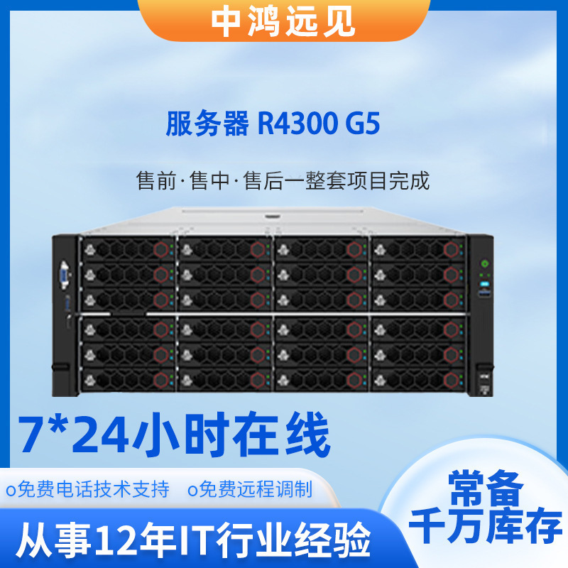 Suitable for H3C R5300 G5 36-Disk Expansion Rack Server 4U Storage Host Suitable for H3C R5300 G5 36-Disk Expansion Rack Server 4U Storage Host
