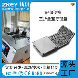 跨境折叠键盘定制数字键手机平板电脑三系统无线蓝牙键盘定做B089