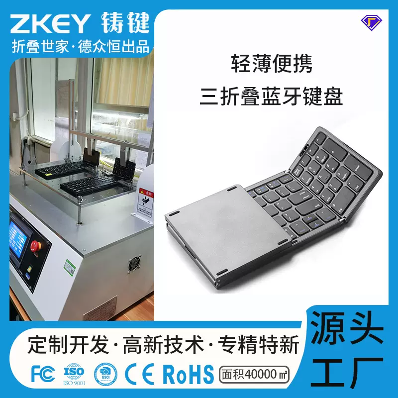 铸键B089折叠数字键手机平板电脑三系统通用键盘无线蓝牙无线便携
