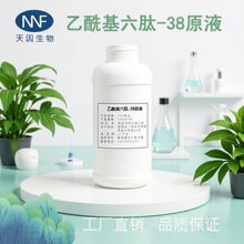 ����������-38ԭҺ 1000PPM ����������-38����Һ ��Һ  ��ױƷ��