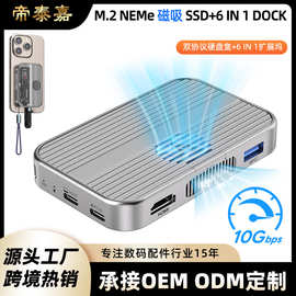 M2移动固态硬盘盒nvme磁吸Magsafe硬盘盒Type-C手机外置SSD硬盘盒