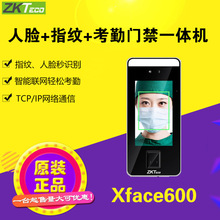 ZKTecoػXFace600ĘReָy沿TһwCReڙC
